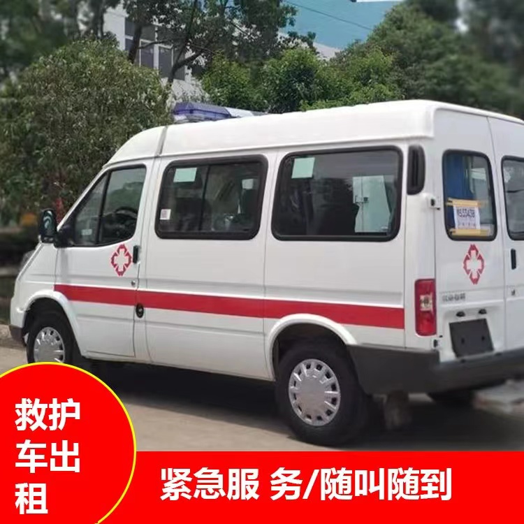 珠山重症监护救护车出租护送